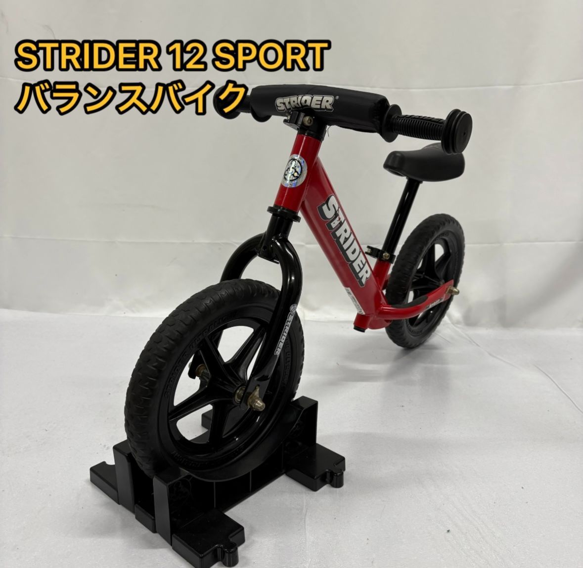 STRIDER ストライダー 12 バランスバイク SPORT 赤 レッド 美品 STRIDER 12 SPORT ストライダー スポーツ バランスバイク