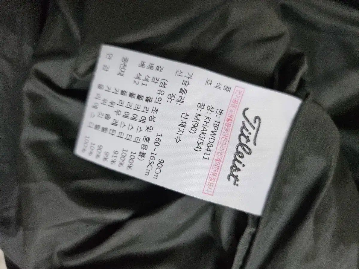 ダウンベスト 90号