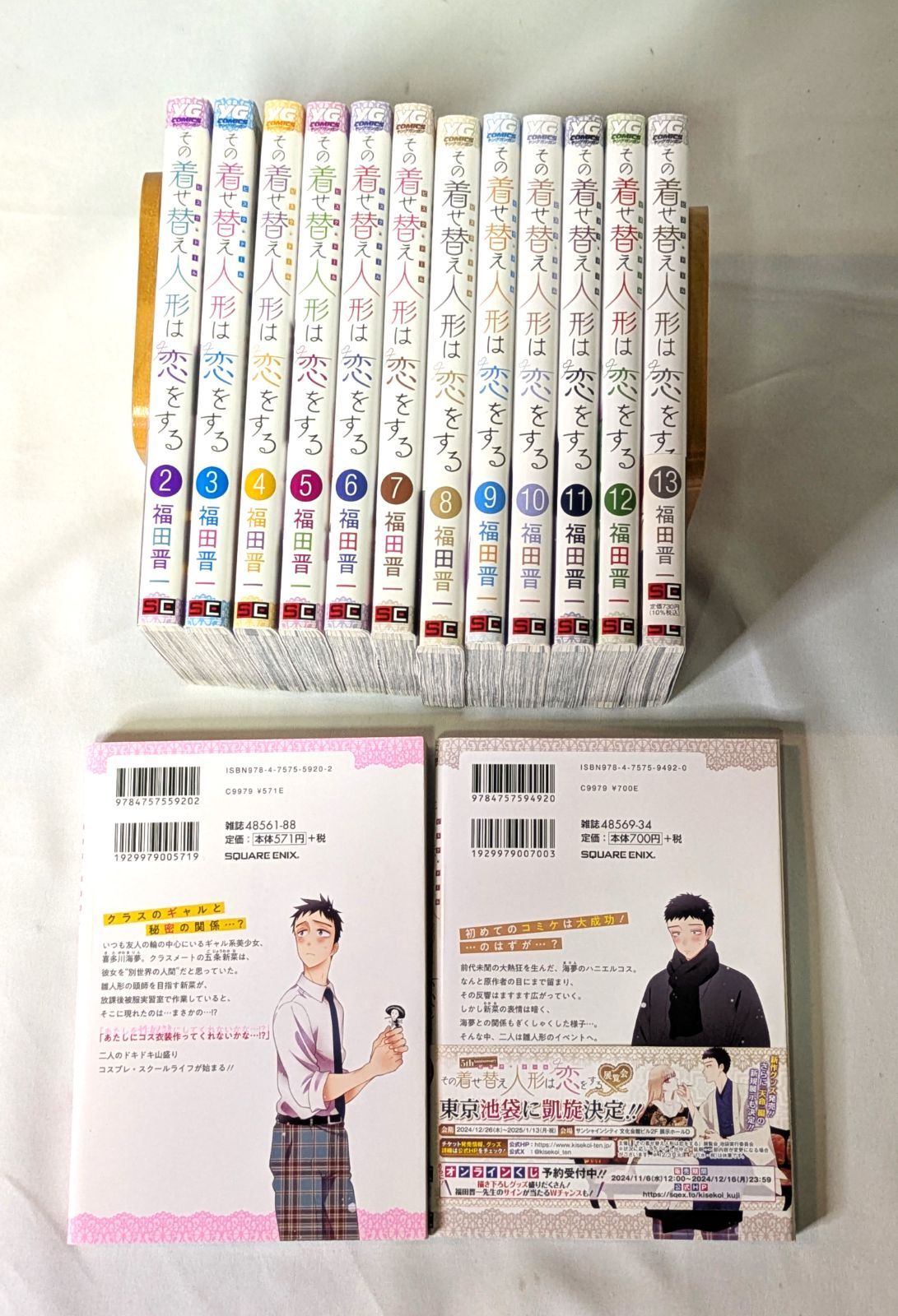 コミックセット その着せ替え人形は恋をする 1－14巻セット