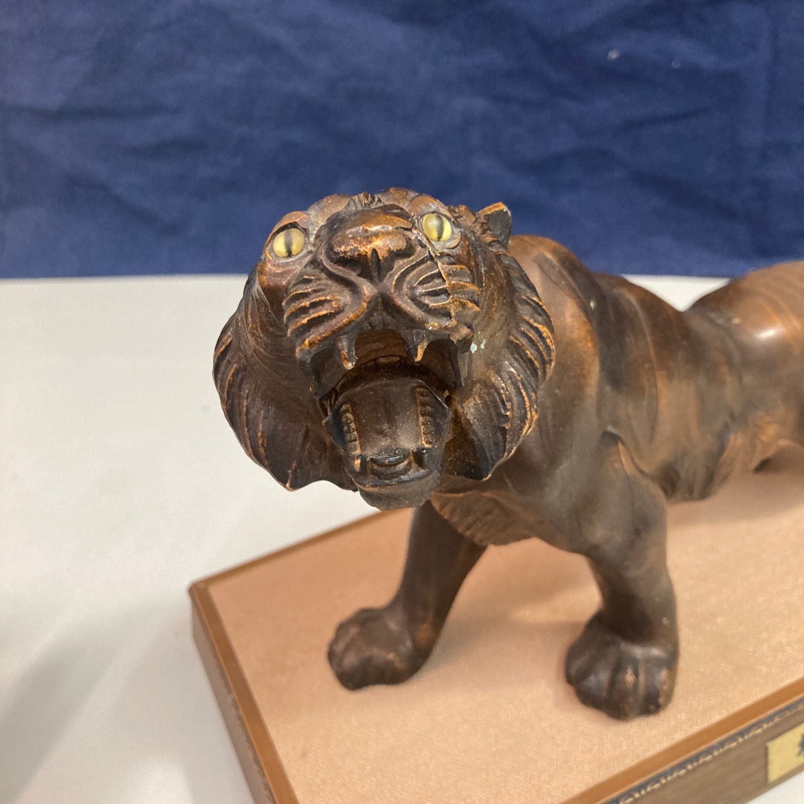 村田　宏　作　置き物　猛虎 猛虎 置物 アルミ合金 オブジェ 村田宏作 台座付き 昭和60年 刻印あり