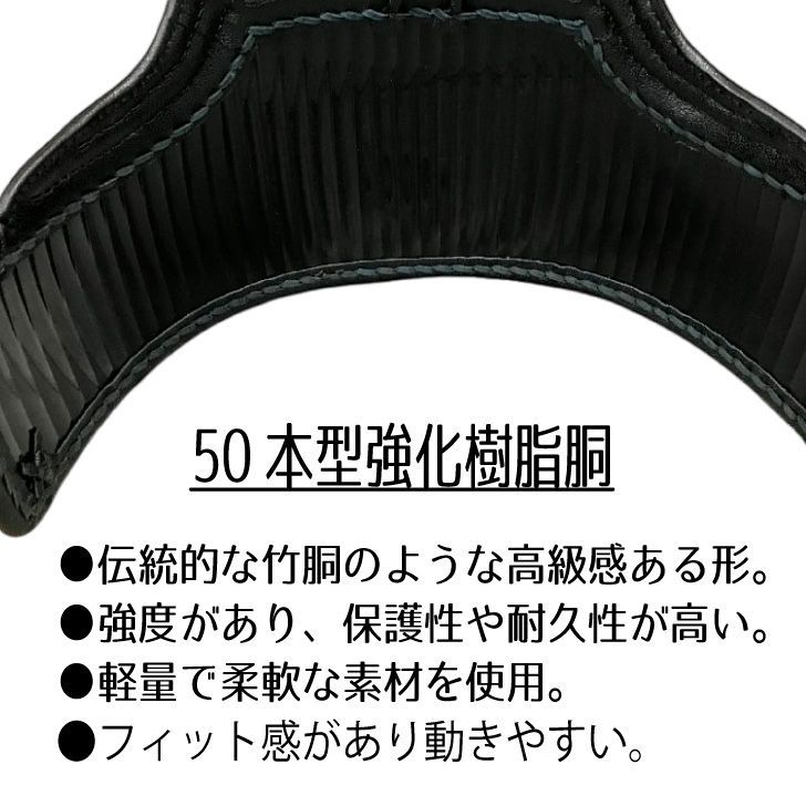 Z-IE018 美品 剣道防具 50本 強化樹脂胴 鬼雲飾 碁盤刺 三本足 剣道 胴 単品鬼雲飾り 50本型強化樹脂胴 : 剣道具商 一閃