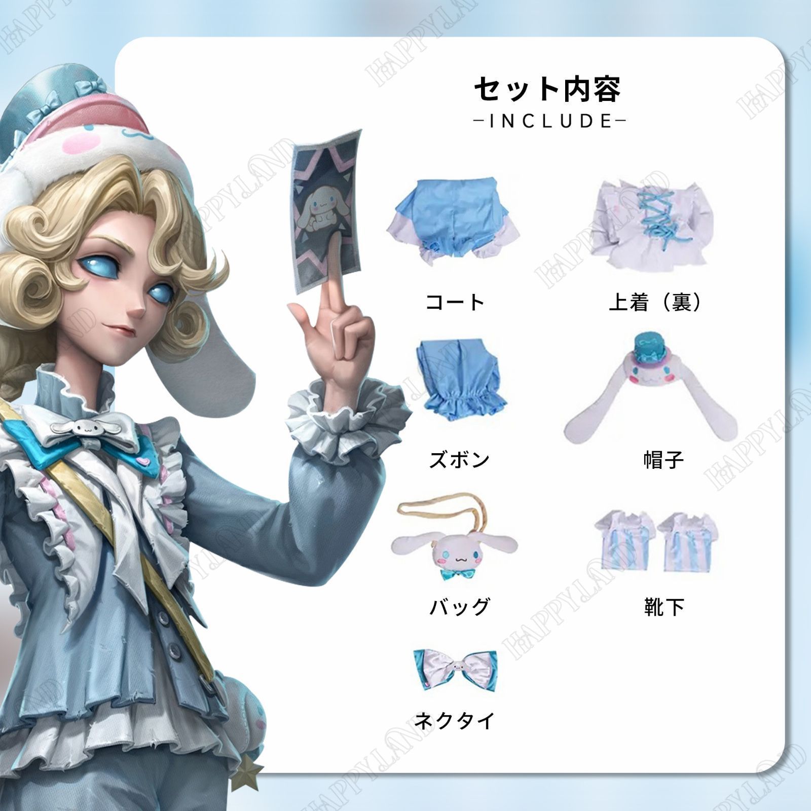 アイデンティティ5 コスプレ