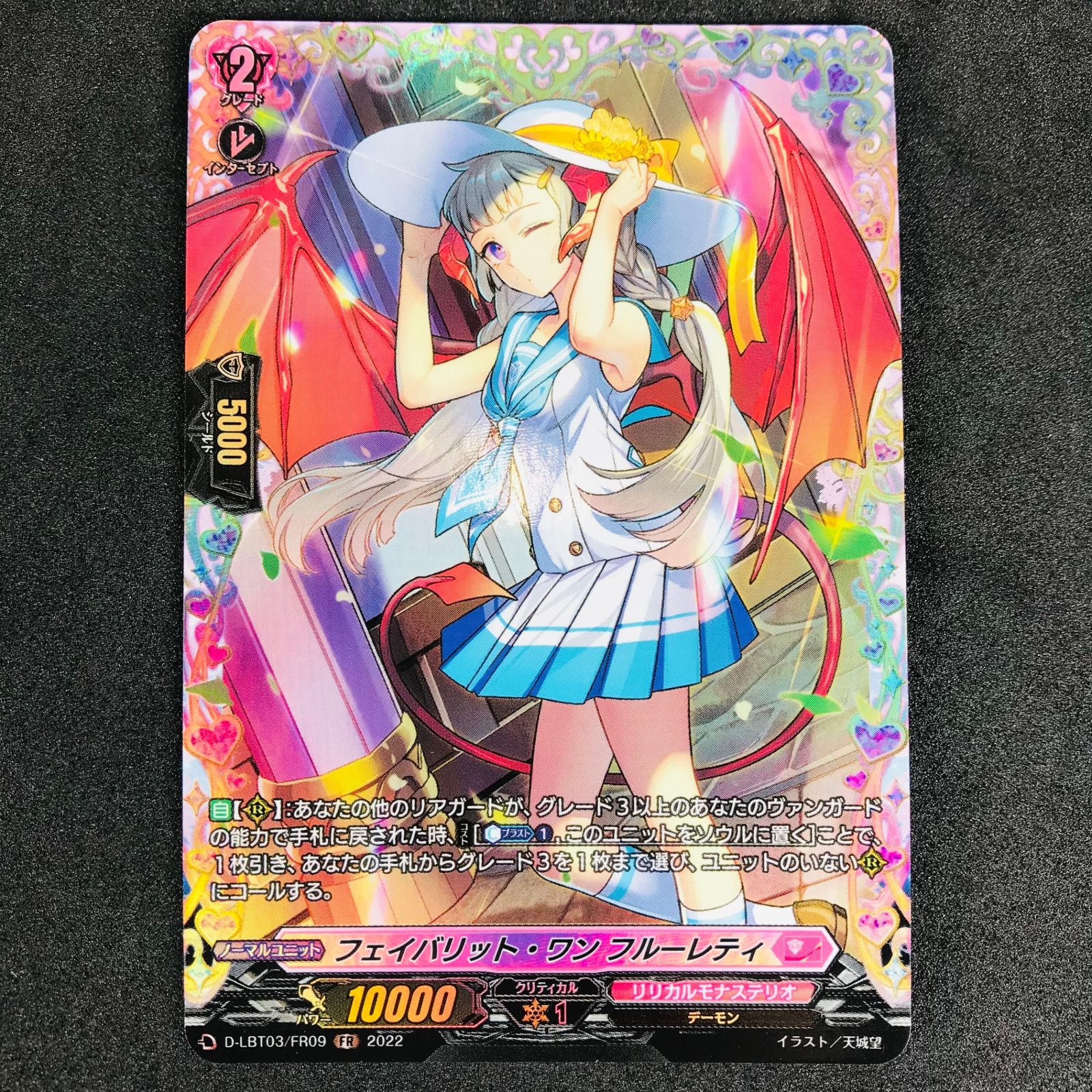 フェイバリット・ワン フルーレティ4枚　リリカルモナステリオ　ヴァンガード フェイバリット・ワンフルーレティ【RR】{D-LBT03/017