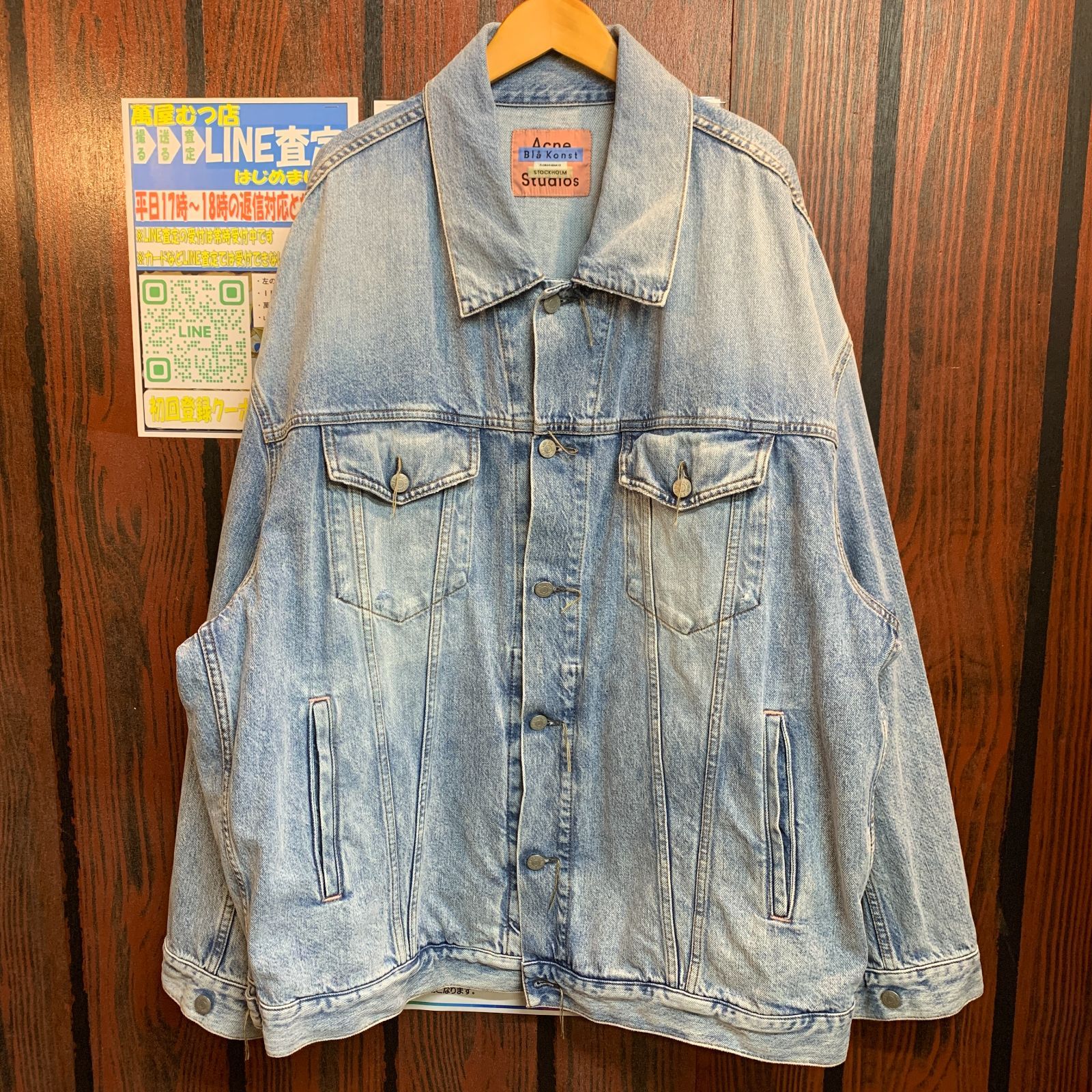 Acne Studios デニムジャケット 36サイズ むつ75-080414】Acne Studios デニムジャケット オーバーサイズ