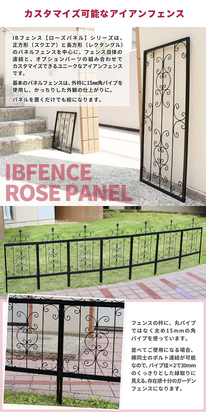 ガーデンガーデン IBフェンス
