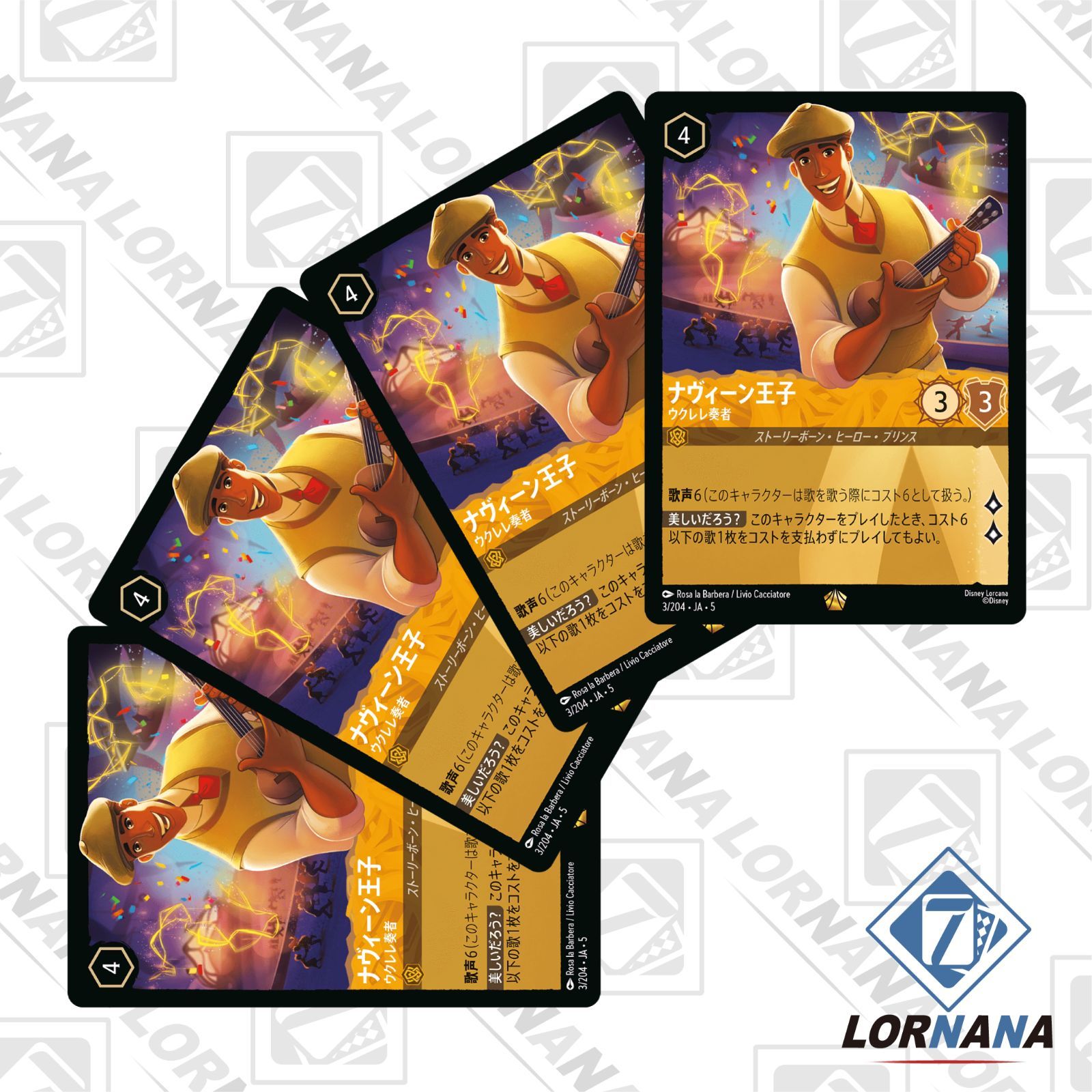 フォローで5%OFF！【状態A】ナヴィーン王子 / ウクレレ奏者 3/204 通常