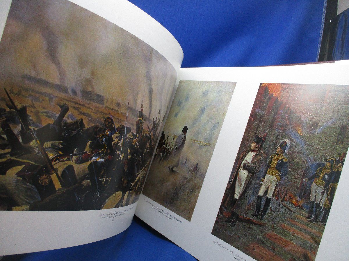 NAPOLEON 戦争従軍画集　大型本　徳間書店 NAPOLEON 戦争従軍画集 大型本 徳間書店