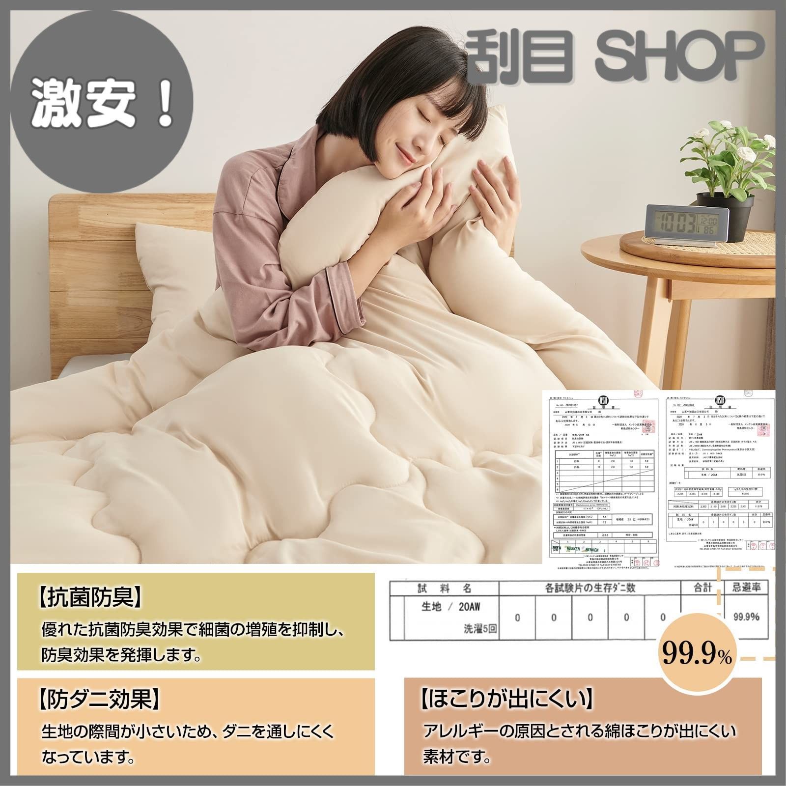 激安!】Sun Deco 掛け布団 肌掛け布団 セミダブル オール 激安!】Sun Deco 掛け布団 肌掛け布団 セミダブル オール