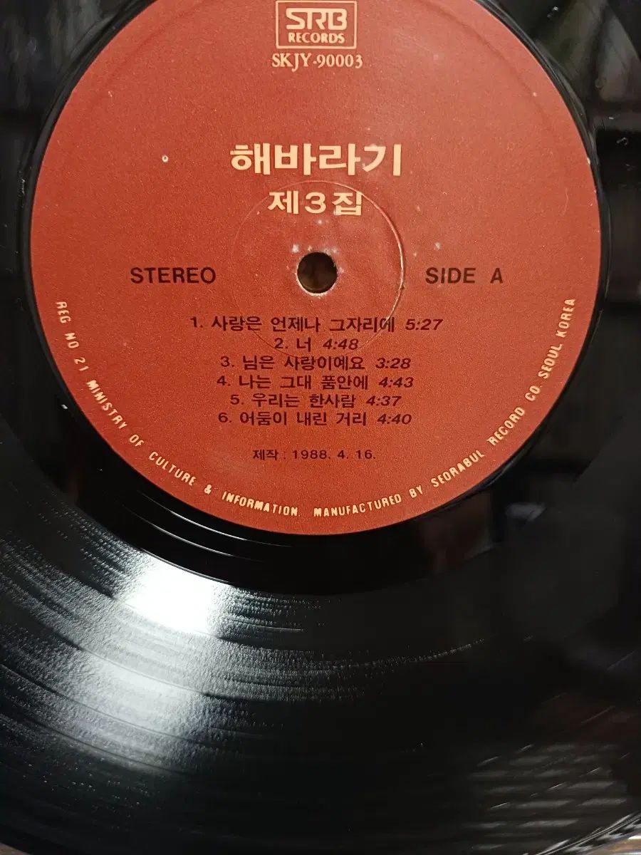 88 年 ひまわり LP 92 公演後 メンバー サインブック NM WWW_IMPECCABLEHEALTHCARESERVICES_COM