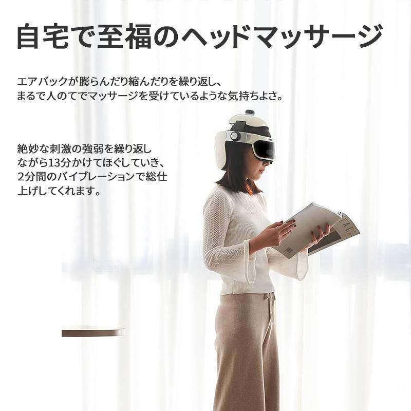 ヘッドマッサージ機