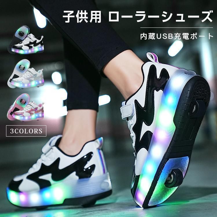 2輪 ローラーシューズ子供用 スニーカー 女の子 かかとボタン ローラースケート USB充電式 led 男の子 子供 ローラーシューズ 23cm 7色照明 ヒーリーズ zz1230137179c0
