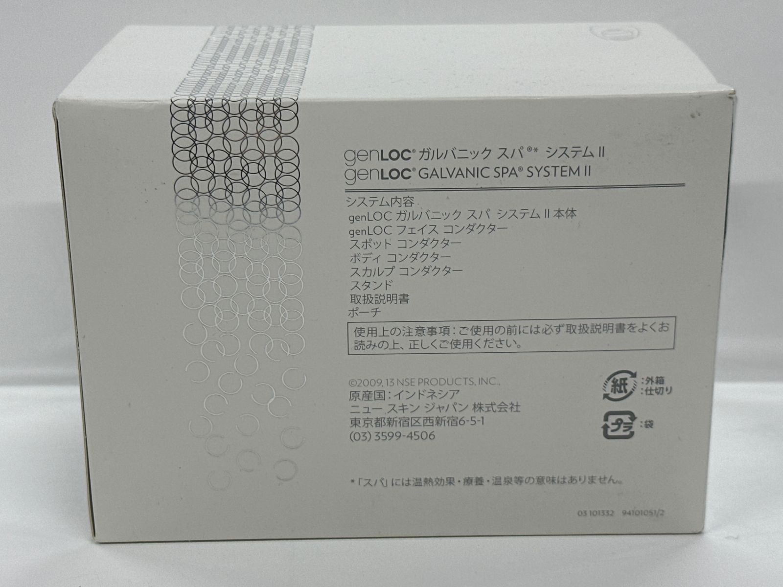 genLOC ガルバニックスパシステムII（genLOC ガルバニックスパ