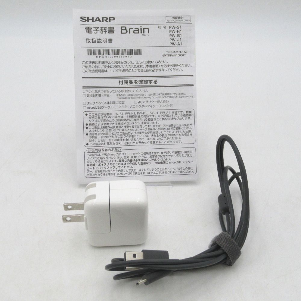 SHARP シャープ