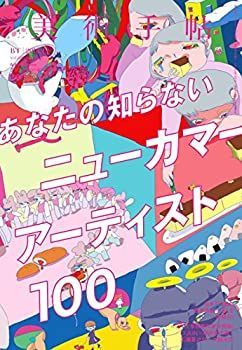 【中古】 美術手帖 2016年12月号