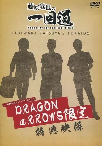 藤原竜也 ファンクラブ 非売品 かいどうくん ランチバッグ Amazon.co.jp: 藤原竜也 ファンクラブ かいどうくん ランチ
