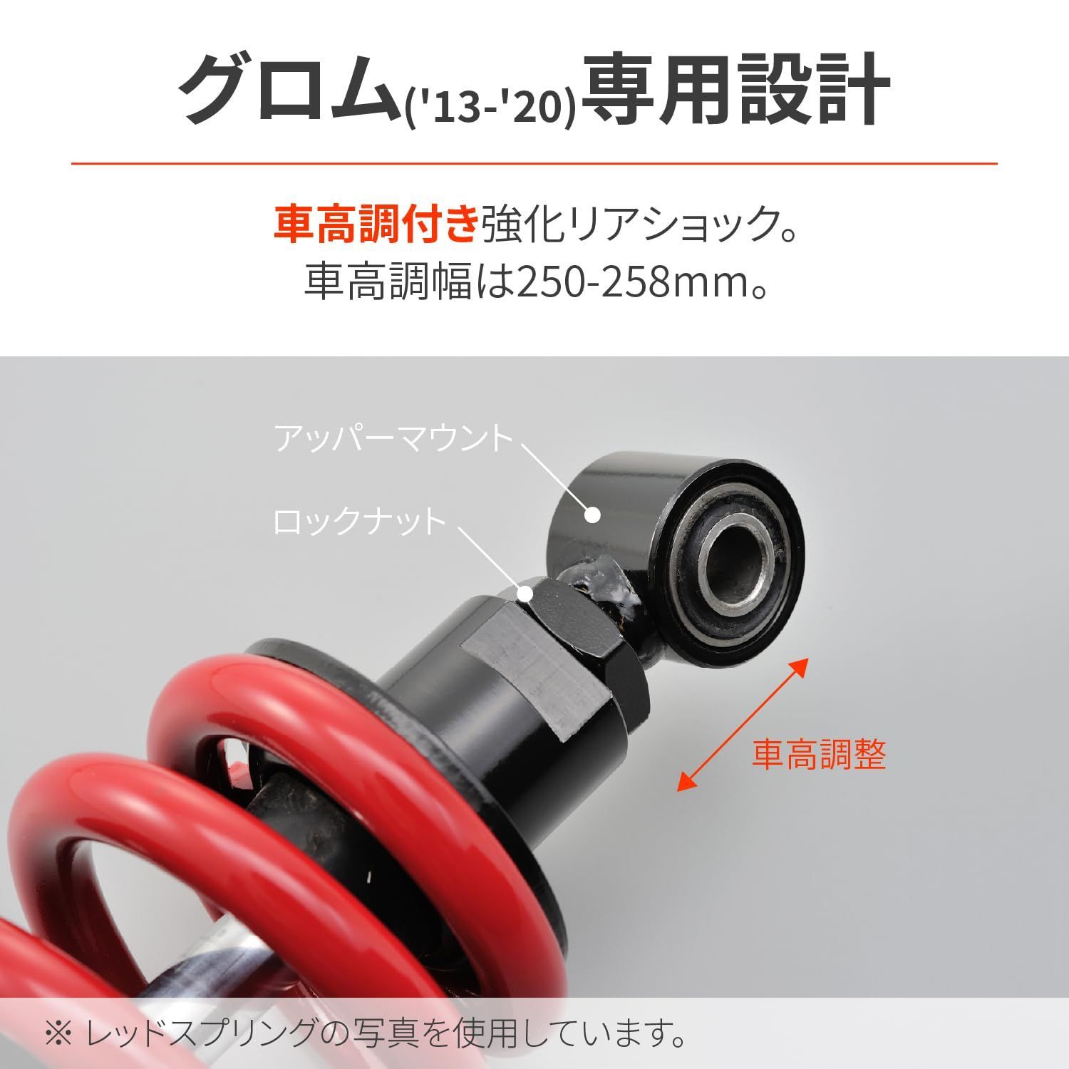 バイク用 92486