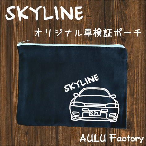 手書き風 R32 スカイライン GTR キャンバス生地の車検証入れ - メルカリ