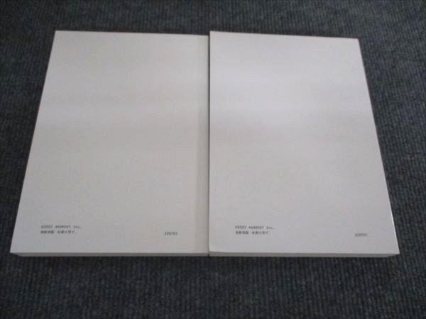 アガルート 司法試験 2022年合格目標 短答知識完成講座II 行政法vol.1/vol.2 状態良い 計2冊 045M4D 2026・2027年合格目標】司法試験・予備試験｜短答知識完成講座Ⅱ