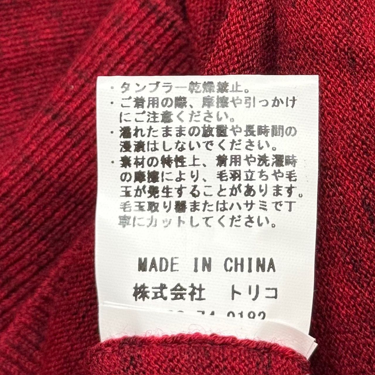 参考上代25300円 crepuscule 24AW H-G L/S Knit Polo ハイゲージ