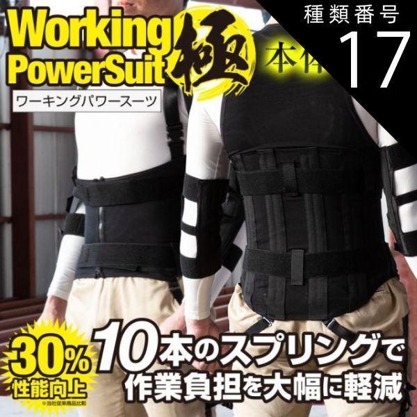 種類17 6L|ブラック アトリエケー ワーキングパワースーツ 本体のみ 各サイズ ブラック ホワイト