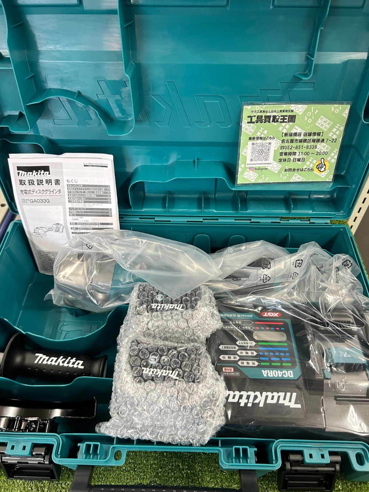 マキタ GA033GRMX フルセット バッテリー×2 充電器 ケース付