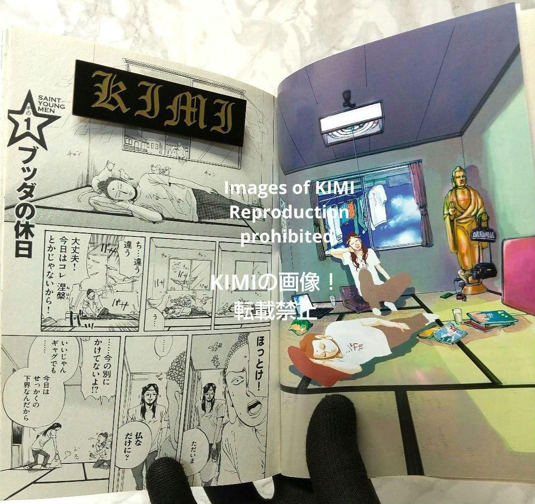希少 初版 聖☆おにいさん 1 モーニング KC コミック 本 2008