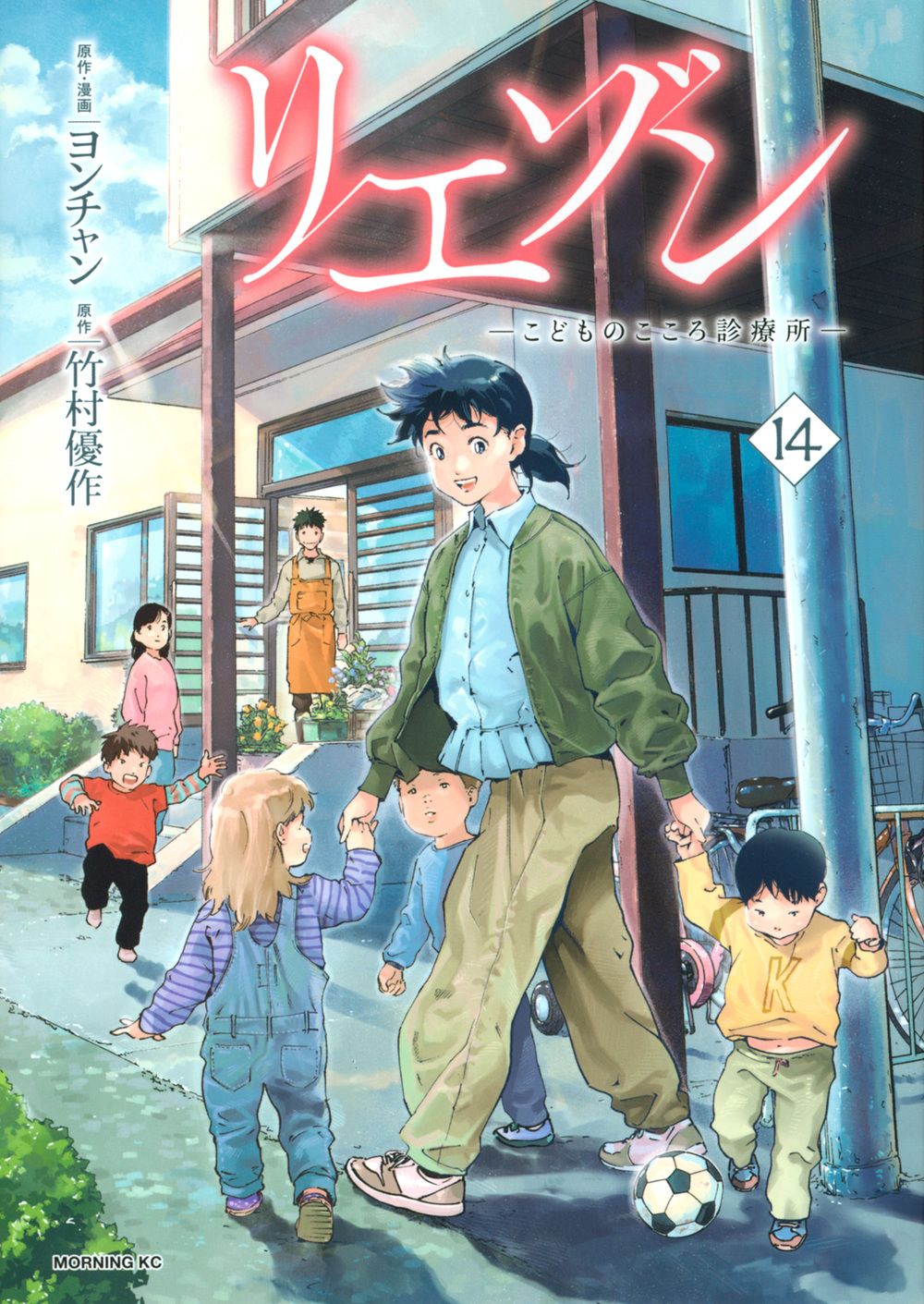 リエゾン こどものこころ診療所1-20巻/既刊全巻セット/ヨンチャン,竹村 優作 楽天市場】【新品】 リエゾン こどものこころ診療所 全巻 最新 1