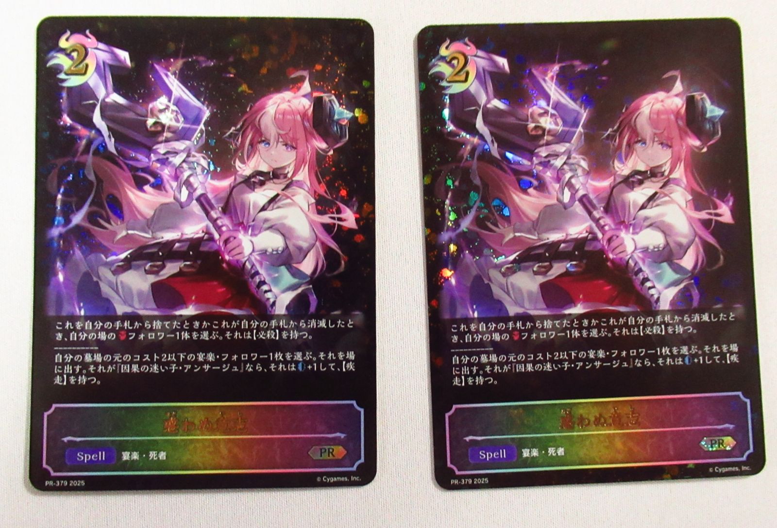 シャドウバースエボルヴ　惑わぬ意志　プロモ　2枚 惑わぬ意志【SR】{BP14-081} - カードラッシュ シャドウバース