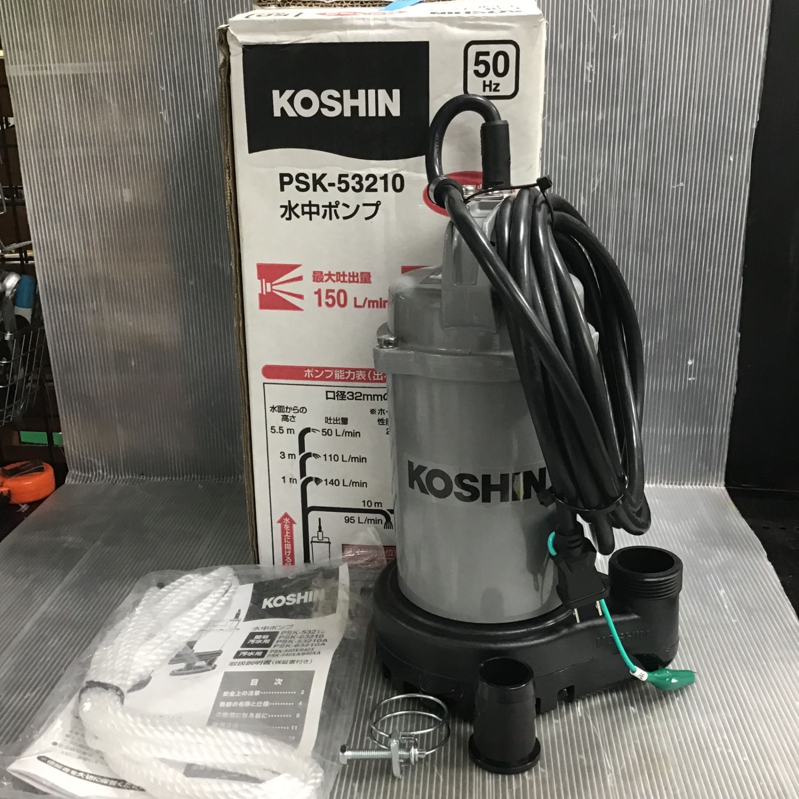 工進 汚水用水中ポンプ ポンスター 口径32ミリ 50HZ PSK-53210 1台 