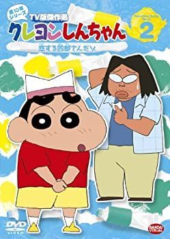 クレヨンしんちゃんテレビ傑作選第10期、第8期シリーズDVD 計36本 クレヨンしんちゃんテレビ傑作選第10期、第8期シリーズDVD 計36本 :