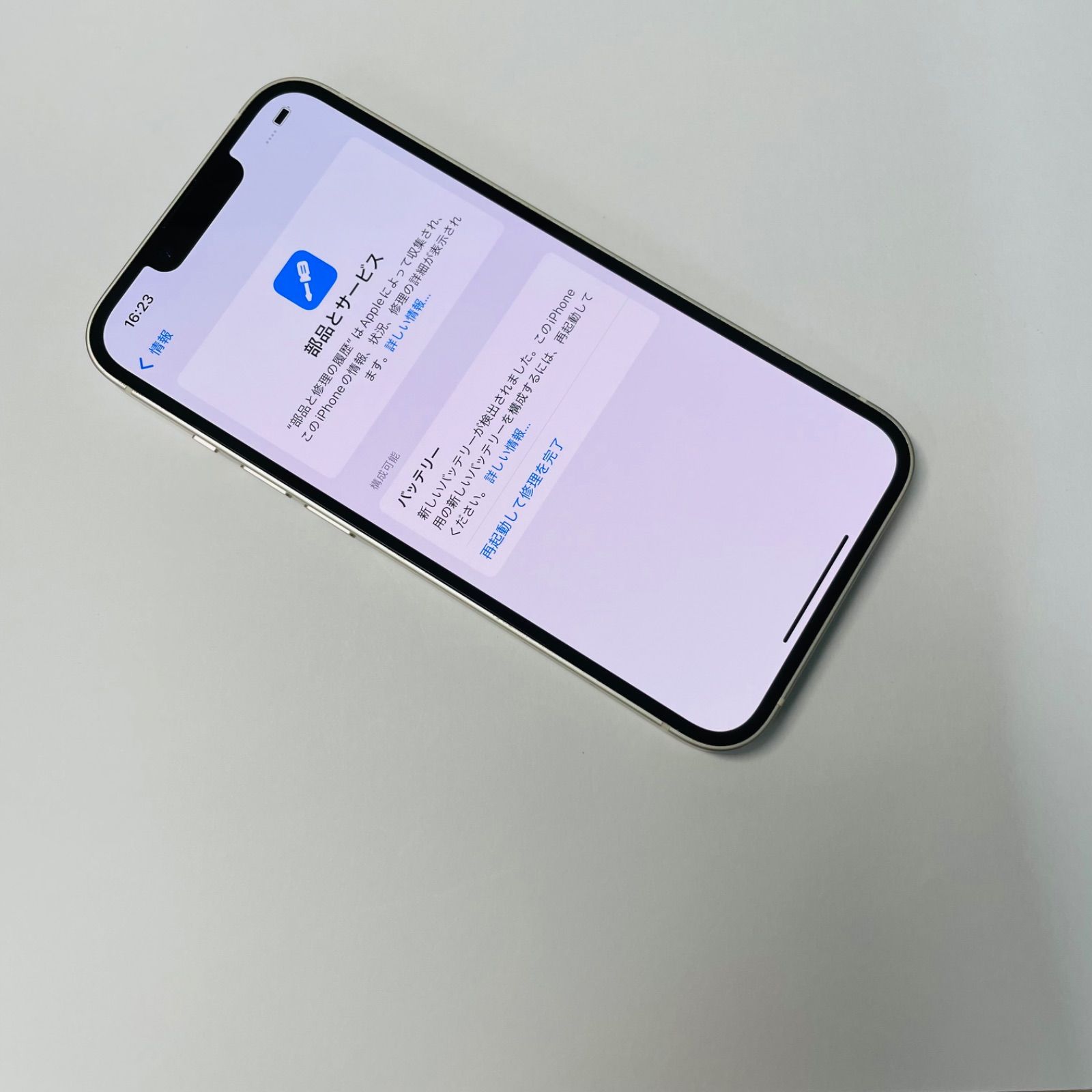 美品★iPhone14★バッテリー100%★SIMフリー★修理交換無し 未使用に近いバッテリー100% iPhone14 256GB SIMフリー 本体