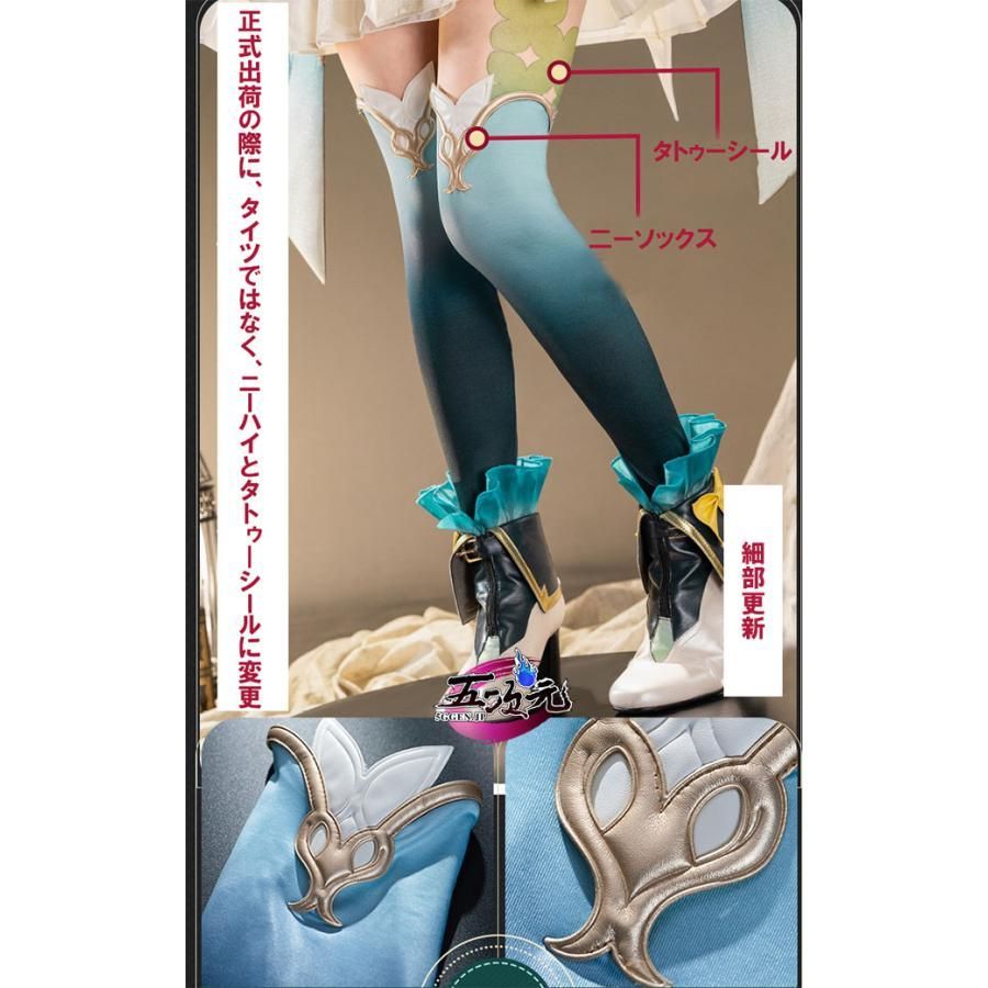 新発売 猫屋小舗 崩壊スターレイル コスプレ スタレ ホタル 衣装