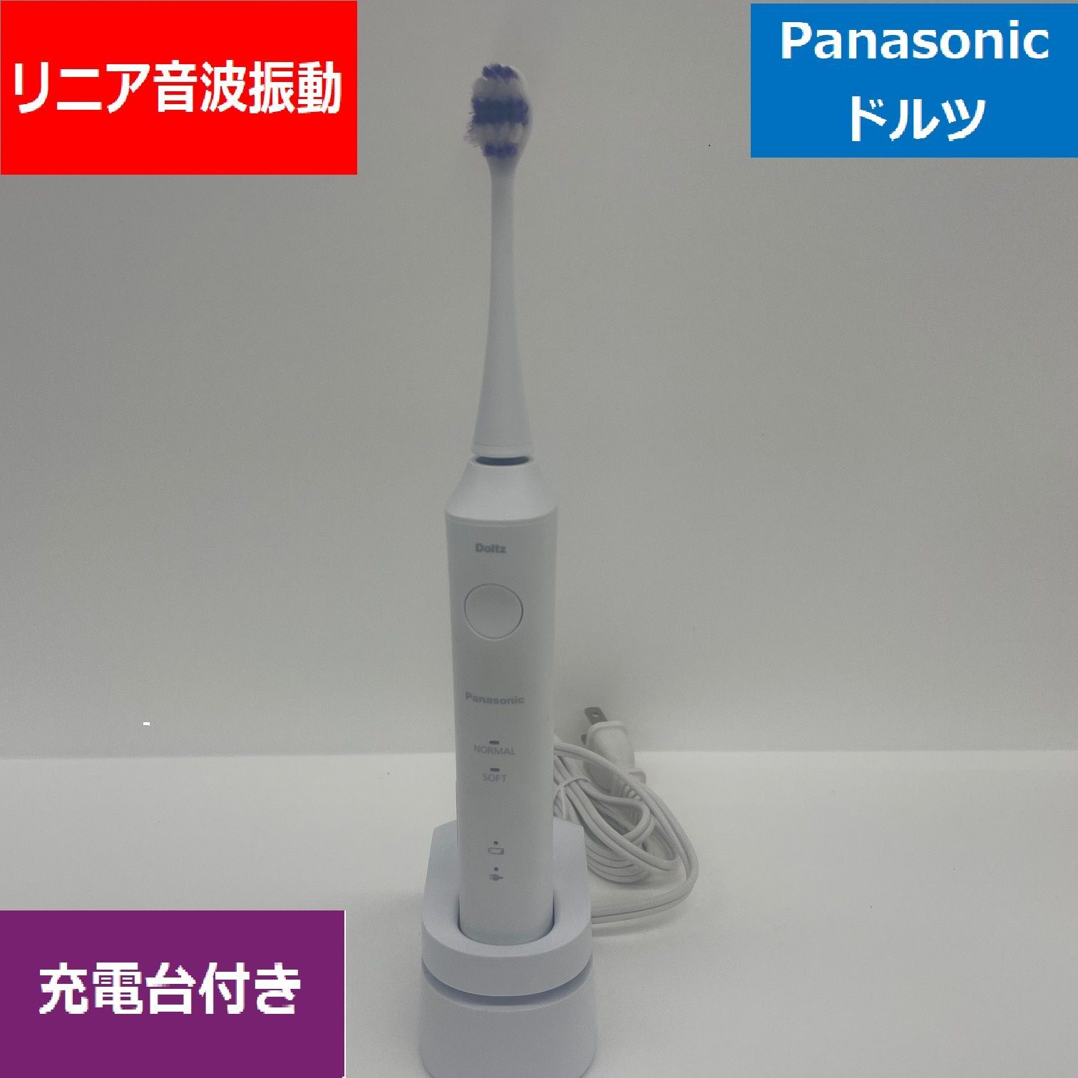 展示品 パナソニック Panasonic 電動歯ブラシ音波振動 Doltz ドルツ 白 EW-DL39-W EWDL39-W