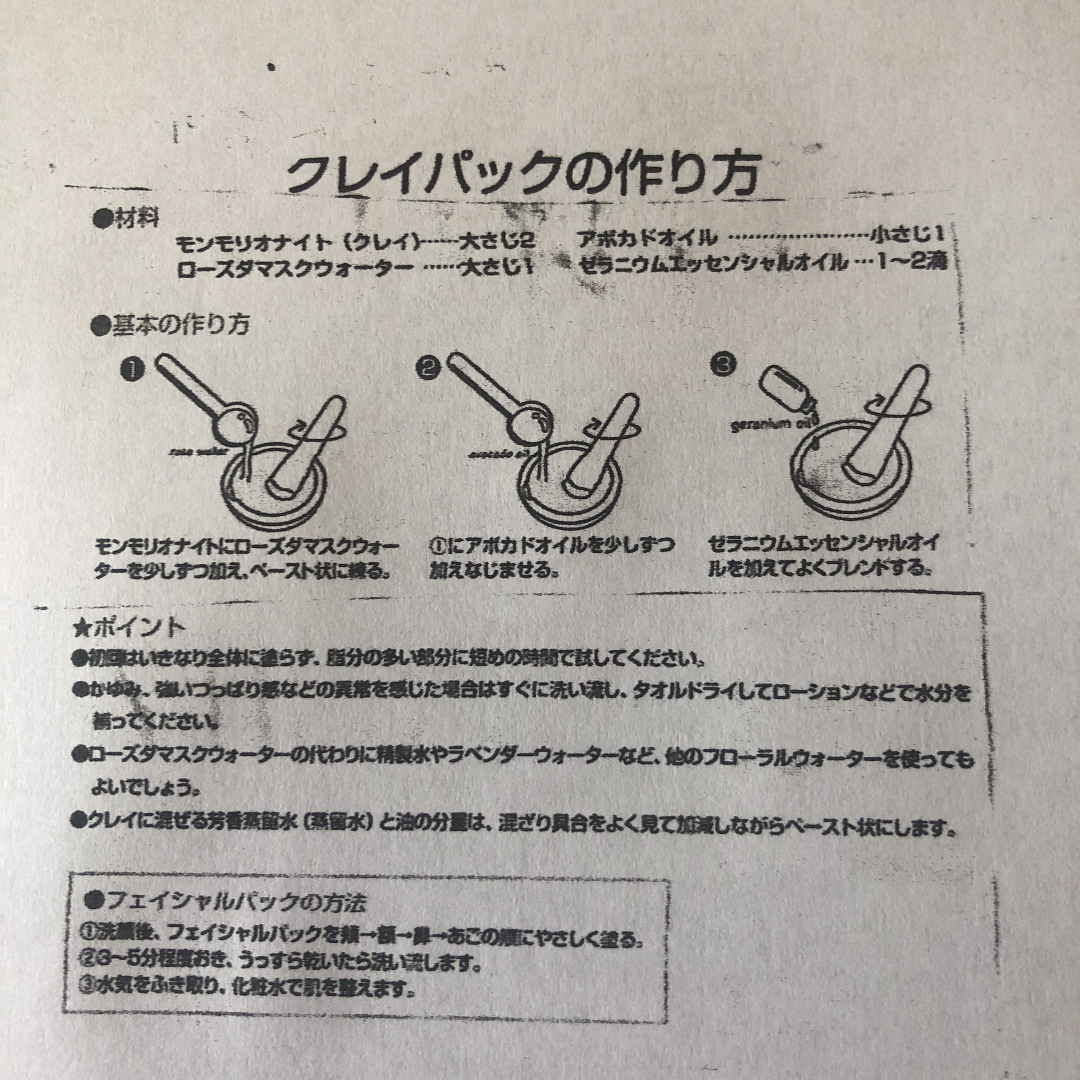 セール特別価格 生活の木 クレイ 洗浄料 フェイスパック カオリン 100g