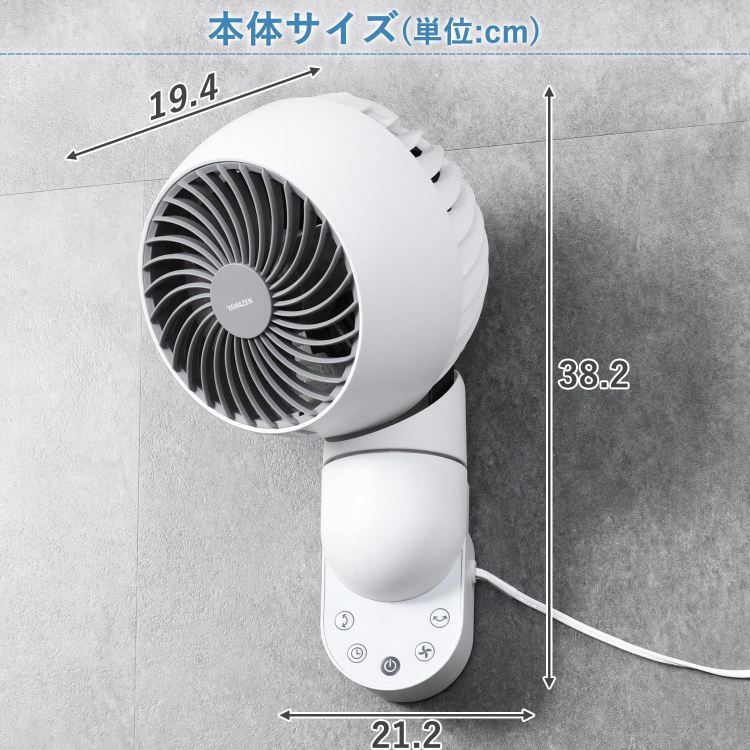 山善 壁掛式 サーキュレーター 静音 10畳 上下左右自動首振り タイマー付き 風量3段階調節 リモコン付き お手入れ簡単 ホワイトグレー YAR-FVK154 WH