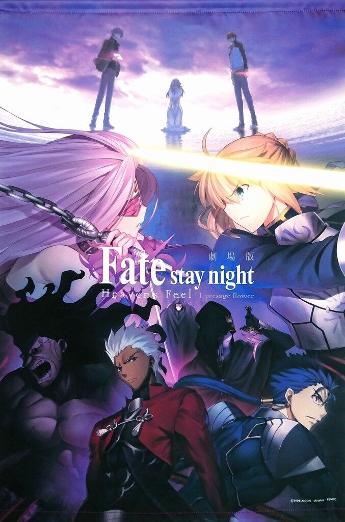 火星第13区　Fate/EVANGELION　凛&アスカ　B2　タペストリー Amazon.co.jp: 劇場版 Fate/stay night Heaven's Feel ufotable