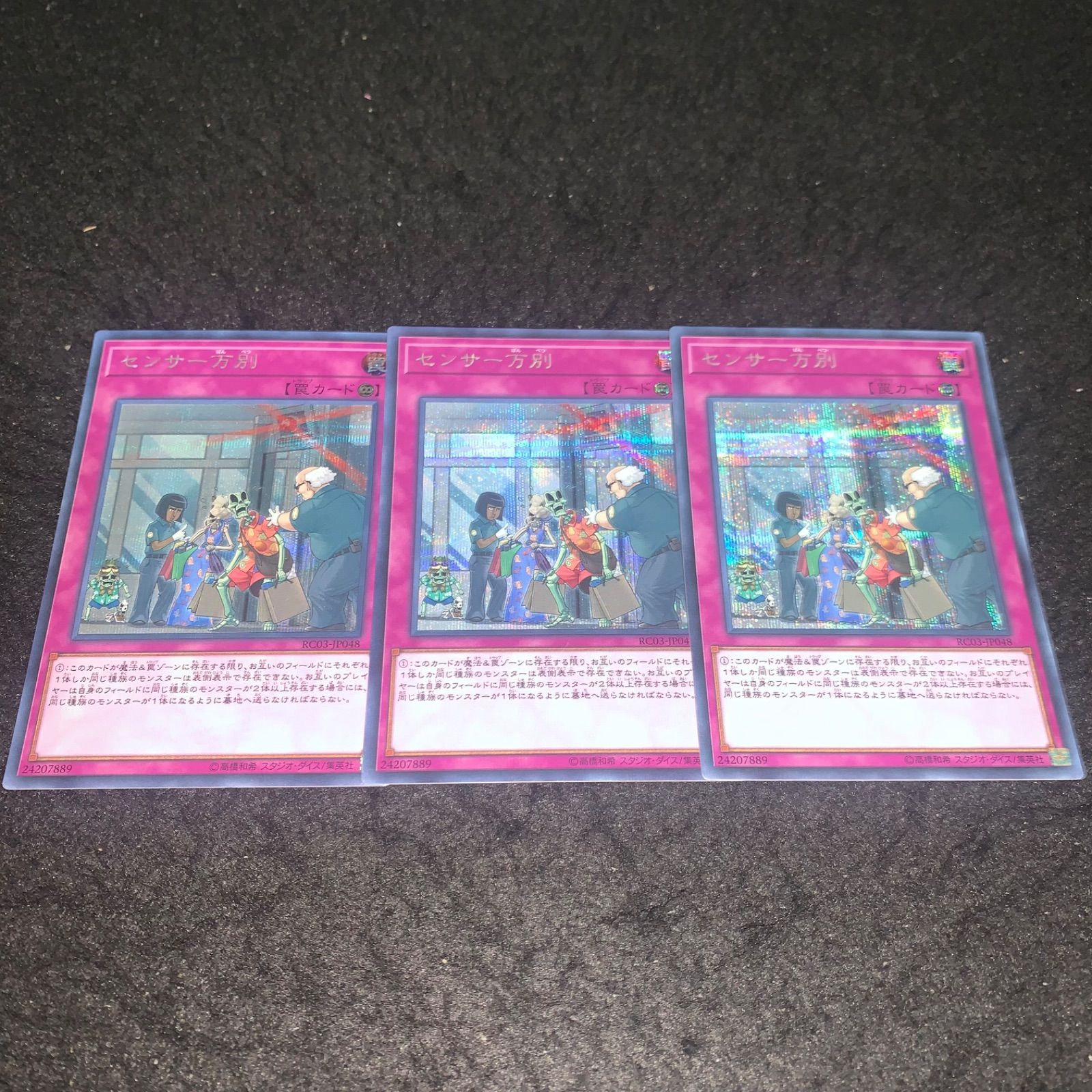 遊戯王 NOA8902 大量セット センサー万別 次元障壁 能力吸収石 各30枚 Amazon.co.jp: 遊戯王カード 威迫鉱石-サモナイト(ノーマルレア