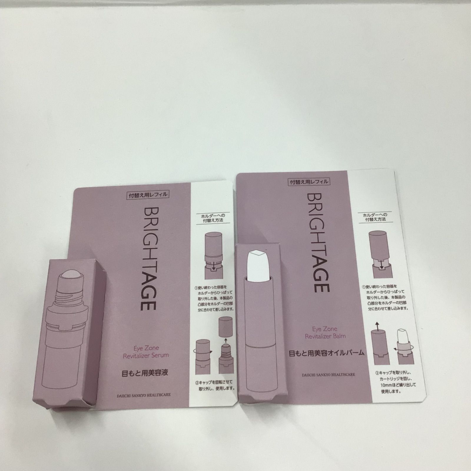 BRIGHTAGE アイゾーンリバイタライザー バーム セラム2点セット