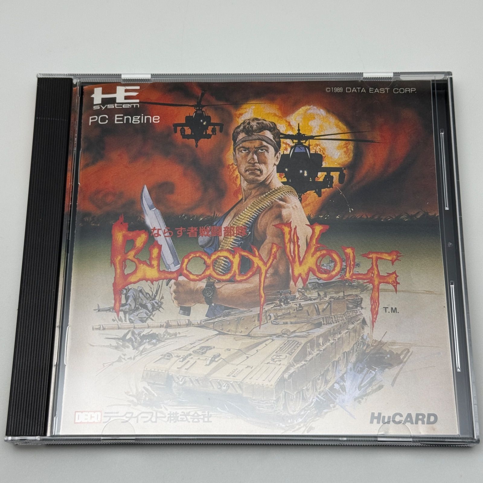 ならず者戦略部隊