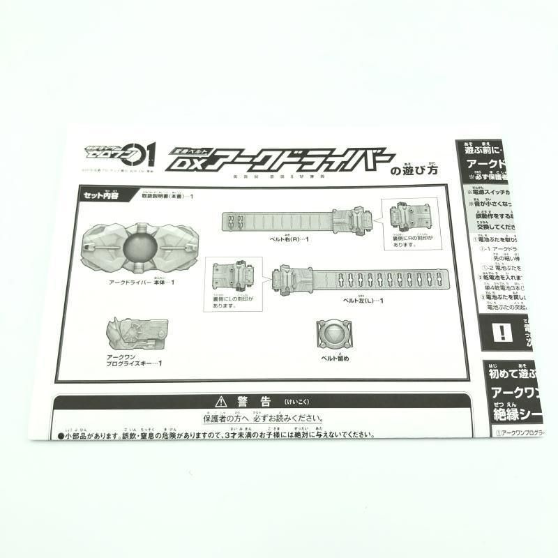 【中古】バンダイ 変身ベルト DXアークドライバー プレミアムバンダイ限定/仮面ライダーゼロワン[6][240006551761] 中古】バンダイ 変身ベルト DXアークドライバー プレミアム