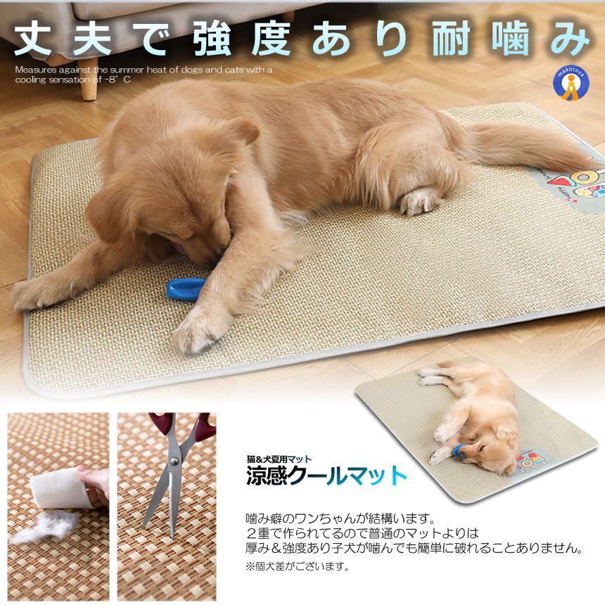 暑さ対策