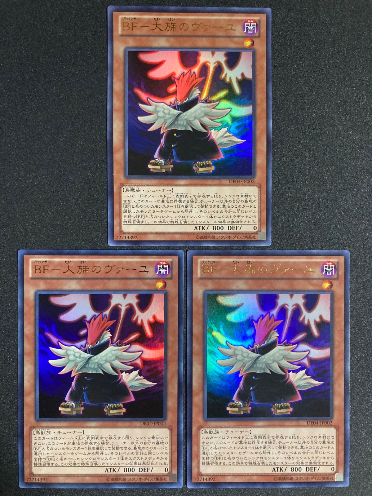 遊戯王 BF 大旆ののヴァーユ ウルトラ ゲートボール 1103 汎用