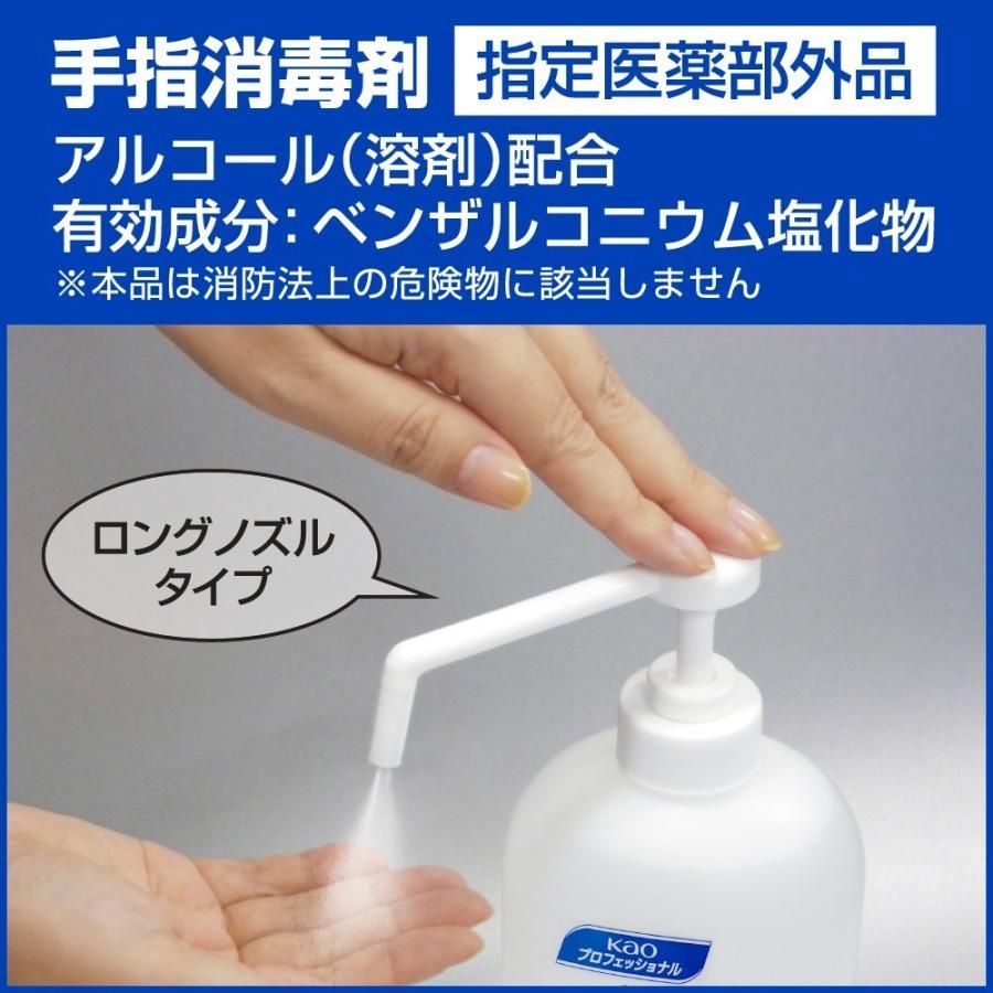 花王 手指消毒剤 ハンドスキッシュEX 4.5L×3本入●ケース販売お徳用