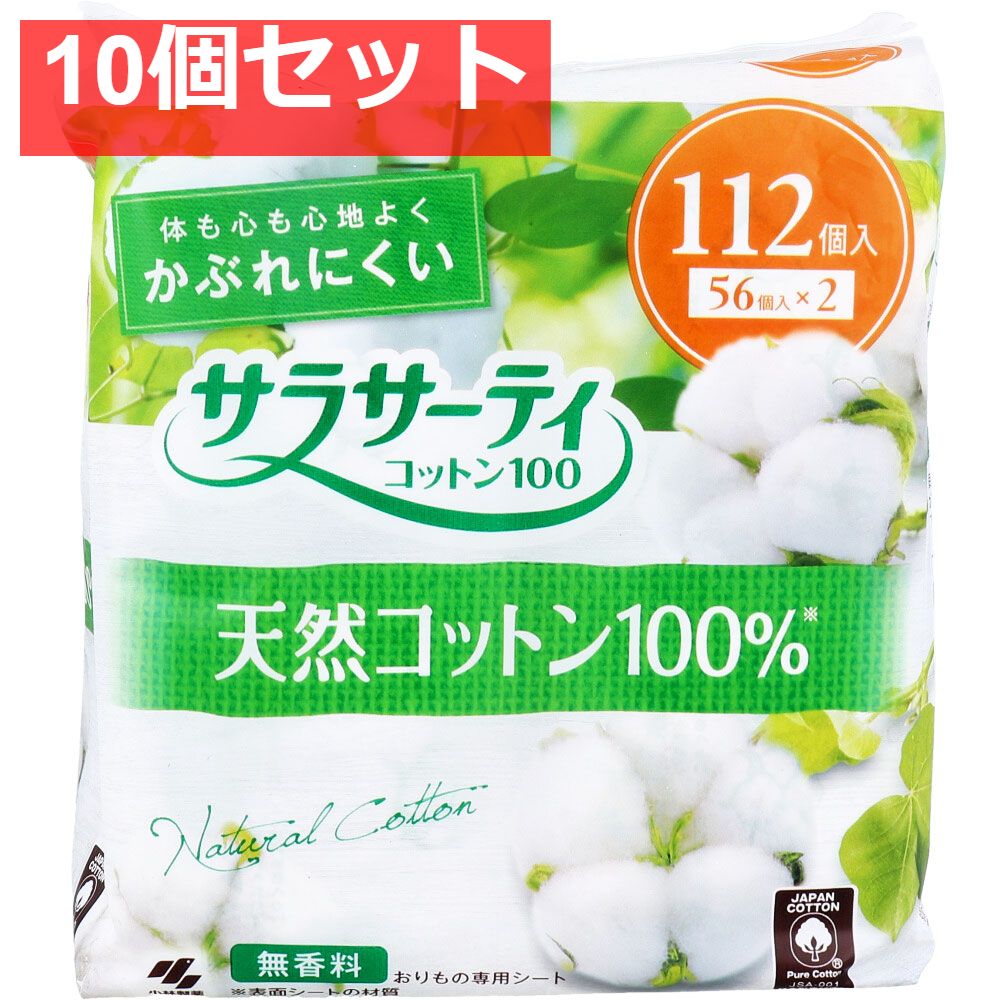 サラサーティコットン100 無香料 112個入 10個セット