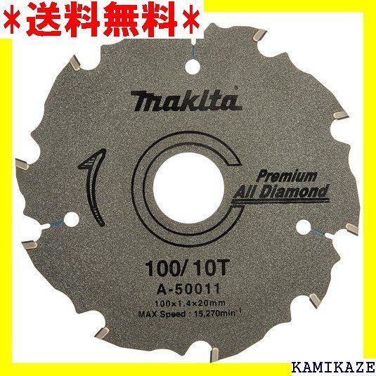 ☆便利_Z015 マキタ Makita プレミアムオールダイヤチップソー 外径