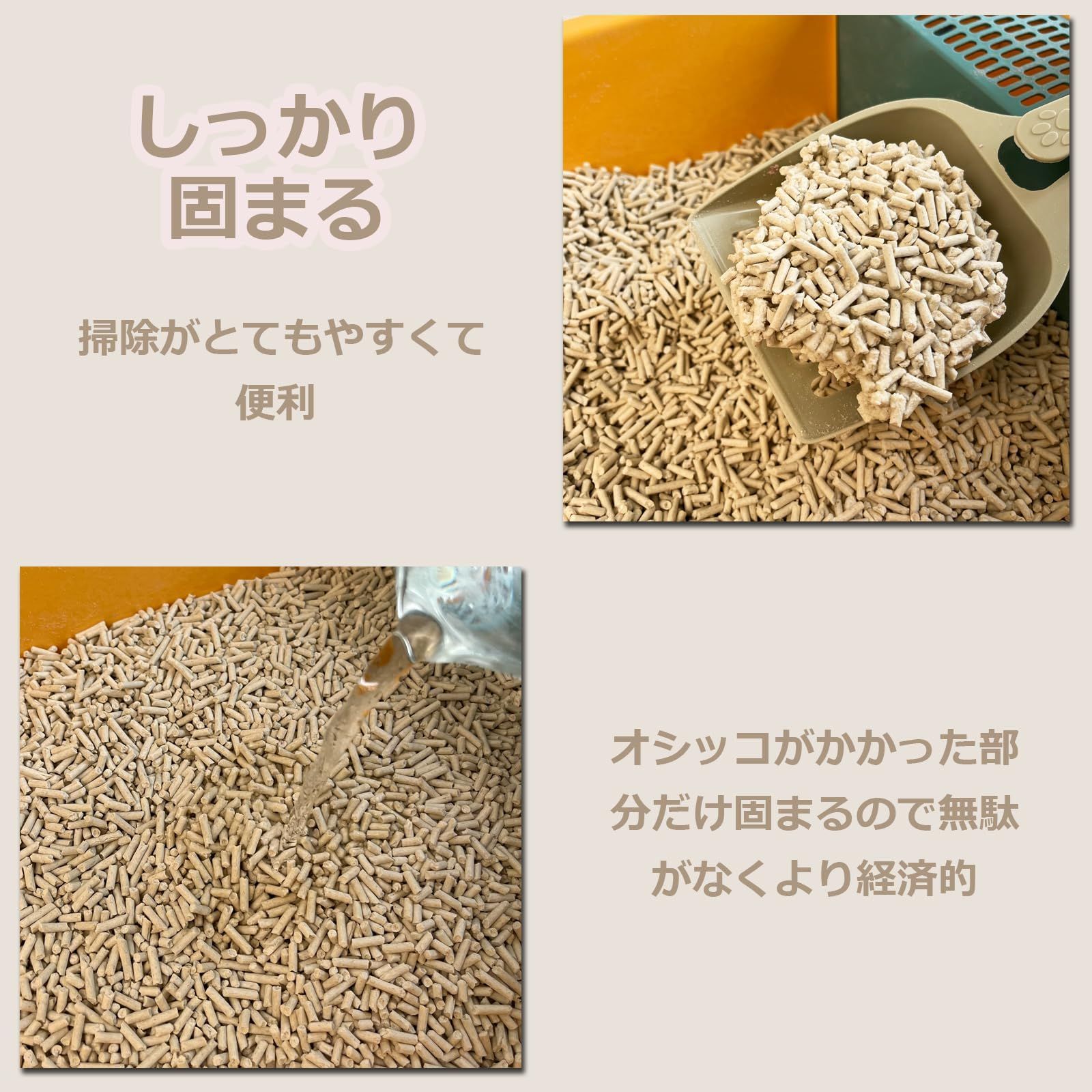 おからの猫砂