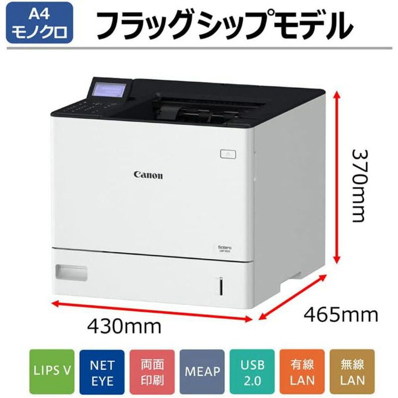 ○自動両面印刷○キャノン モノクロレーザープリンター○LBP321○Canon