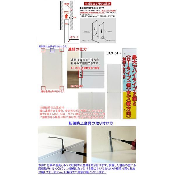 転倒防止器具付き