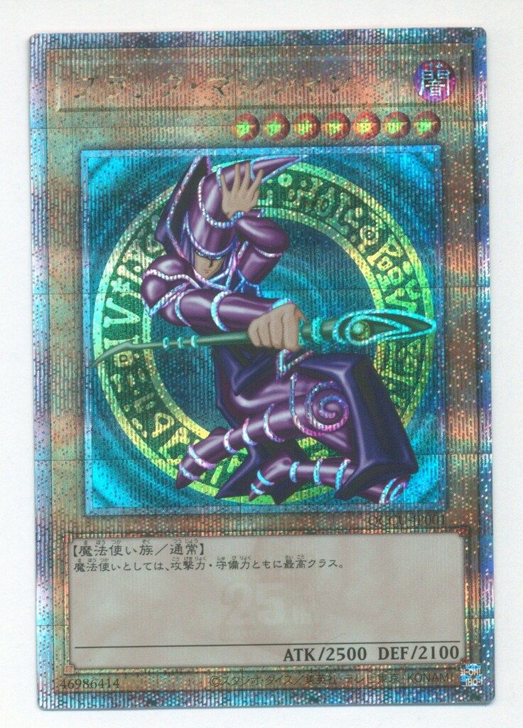 韓国版 レリーフ 1st 闇魔界の竜騎士 ダークソード ② 遊戯王OCG