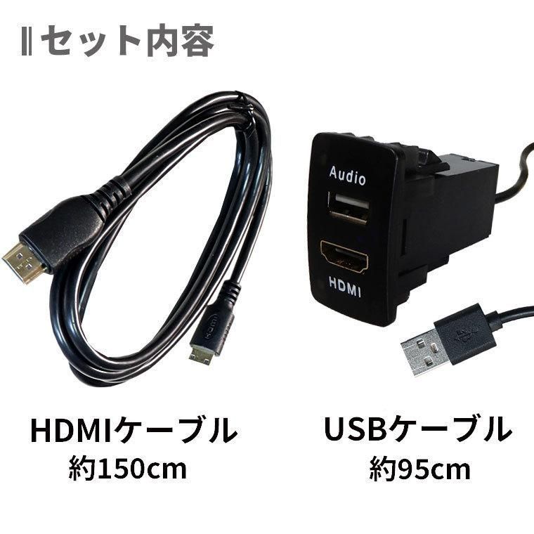 オーディオ中継用USBポート HDMI HONDA車用 Ａタイプ USBポート2 USB